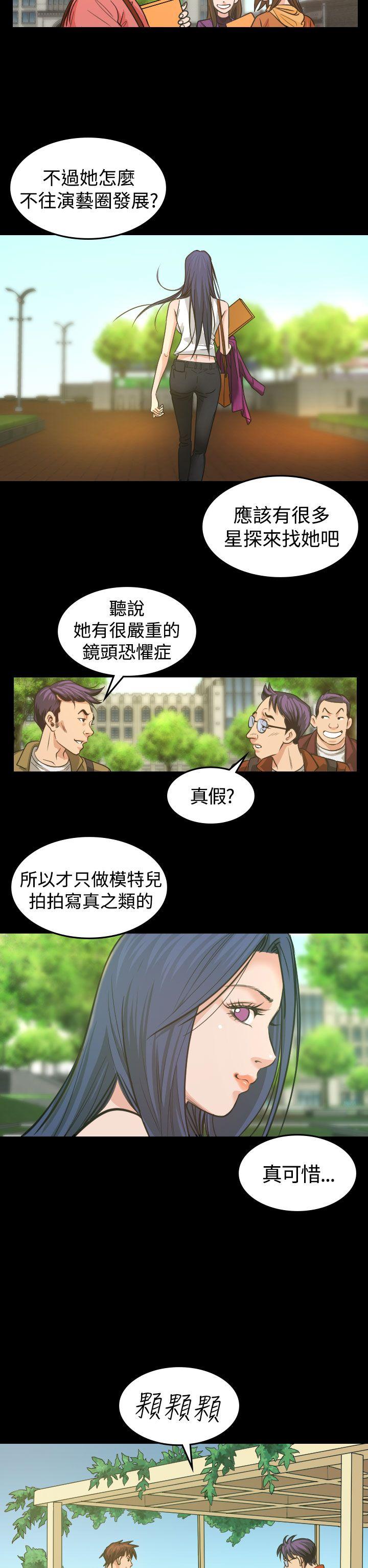 《危险性赌注》漫画最新章节危险性赌注-第3话免费下拉式在线观看章节第【2】张图片