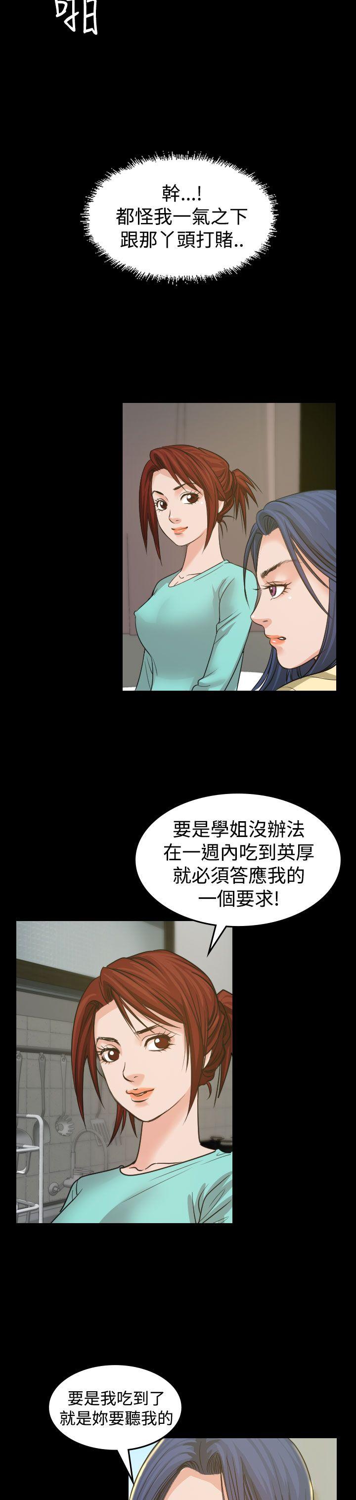 《危险性赌注》漫画最新章节危险性赌注-第3话免费下拉式在线观看章节第【9】张图片