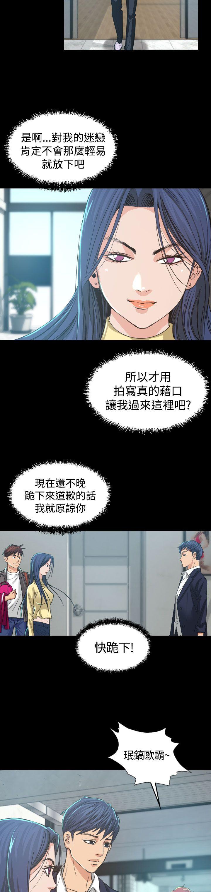 《危险性赌注》漫画最新章节危险性赌注-第3话免费下拉式在线观看章节第【23】张图片