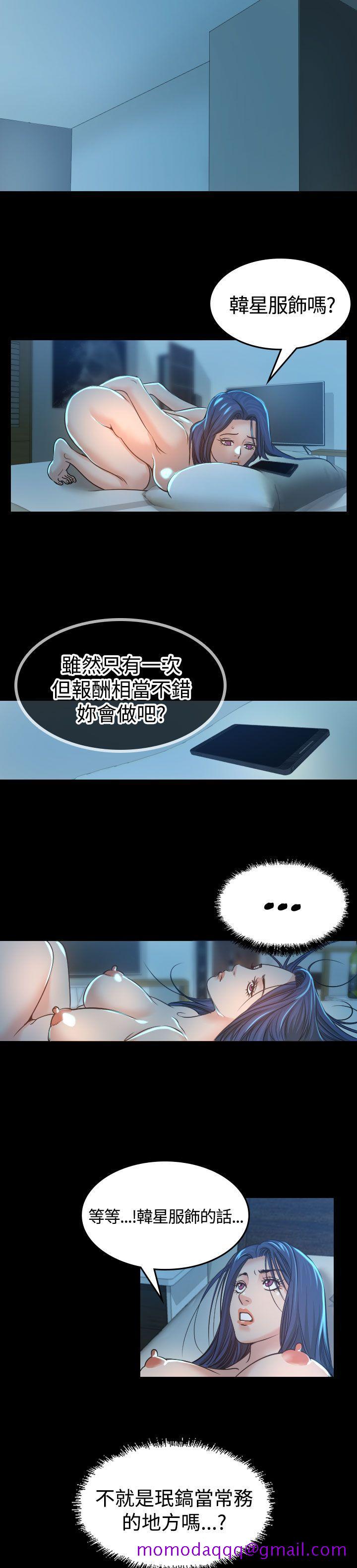 《危险性赌注》漫画最新章节危险性赌注-第3话免费下拉式在线观看章节第【16】张图片