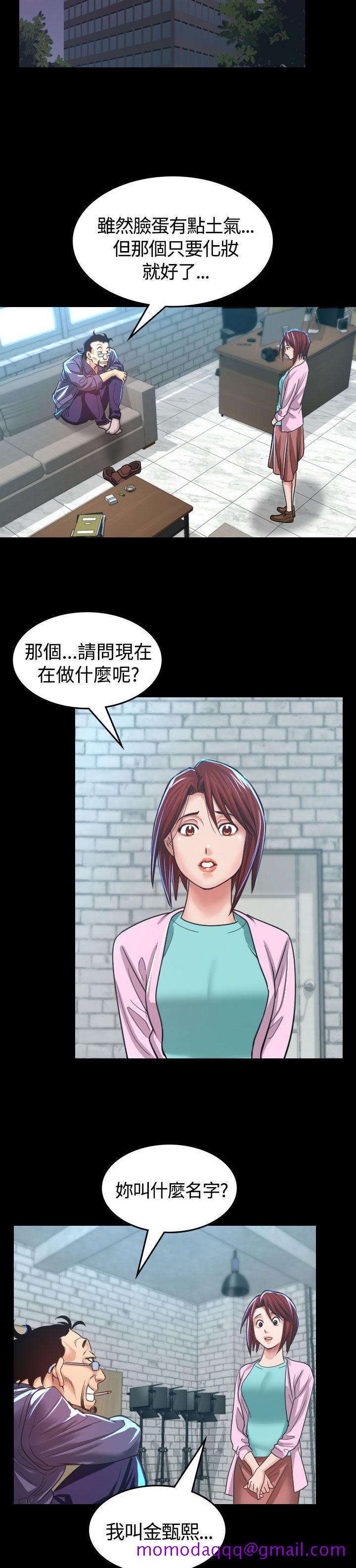 《危险性赌注》漫画最新章节危险性赌注-第4话免费下拉式在线观看章节第【36】张图片