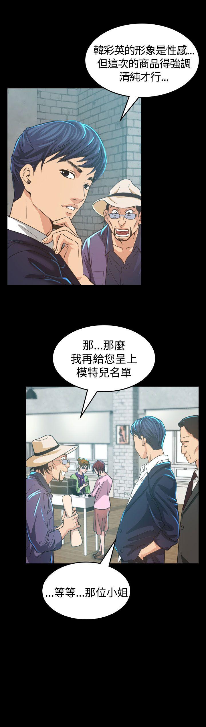 《危险性赌注》漫画最新章节危险性赌注-第4话免费下拉式在线观看章节第【30】张图片