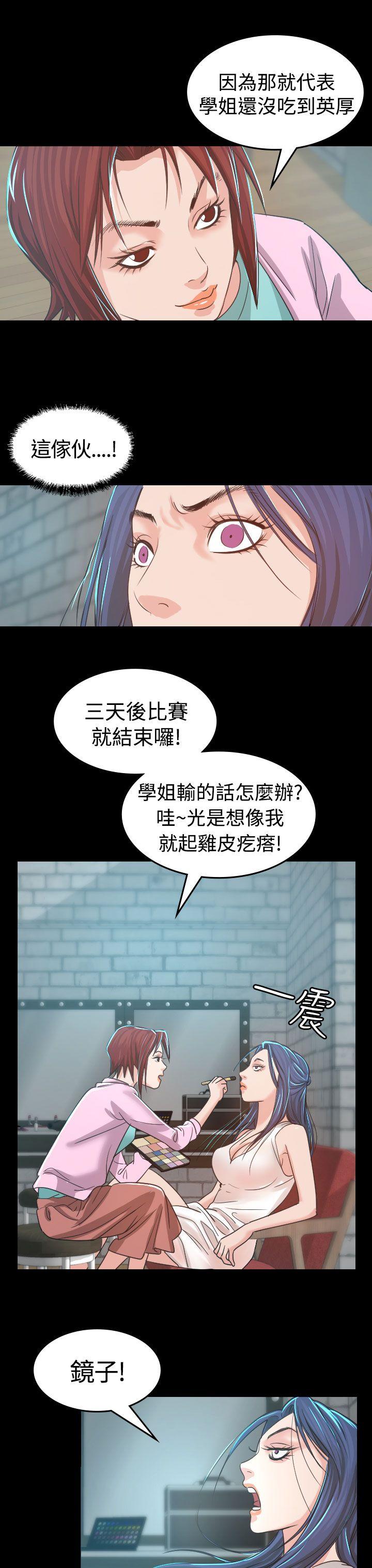 《危险性赌注》漫画最新章节危险性赌注-第4话免费下拉式在线观看章节第【19】张图片