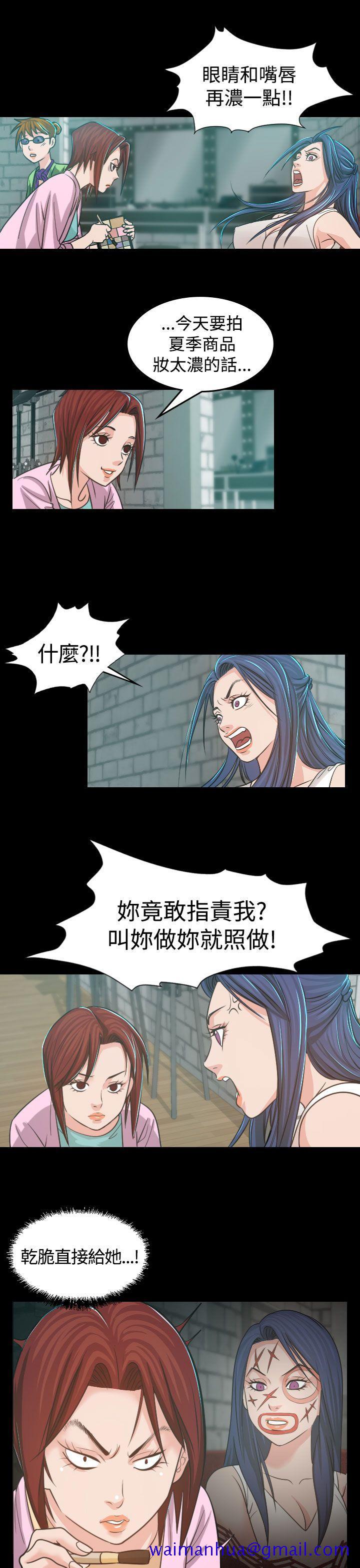 《危险性赌注》漫画最新章节危险性赌注-第4话免费下拉式在线观看章节第【21】张图片