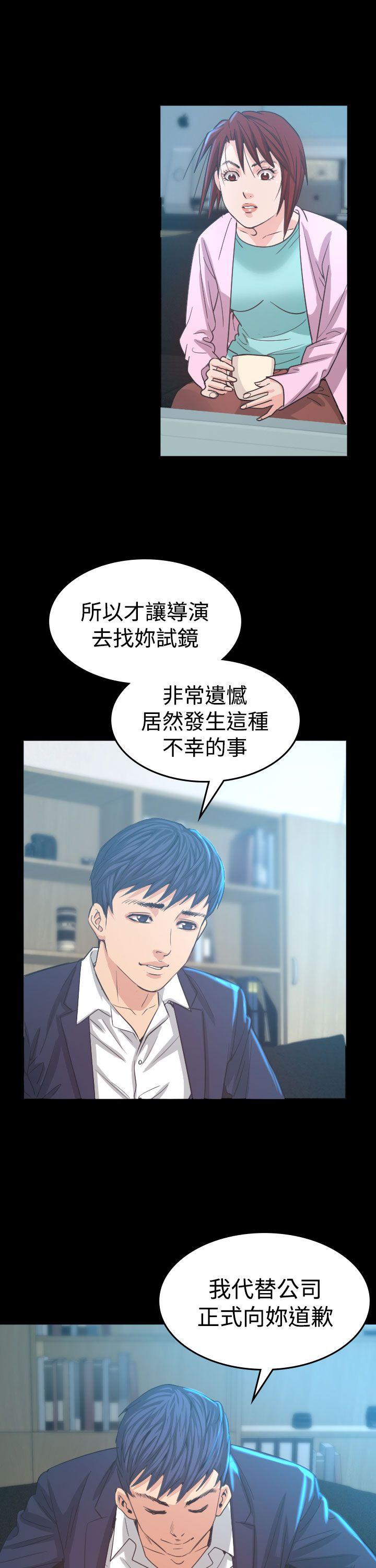 《危险性赌注》漫画最新章节危险性赌注-第5话免费下拉式在线观看章节第【37】张图片