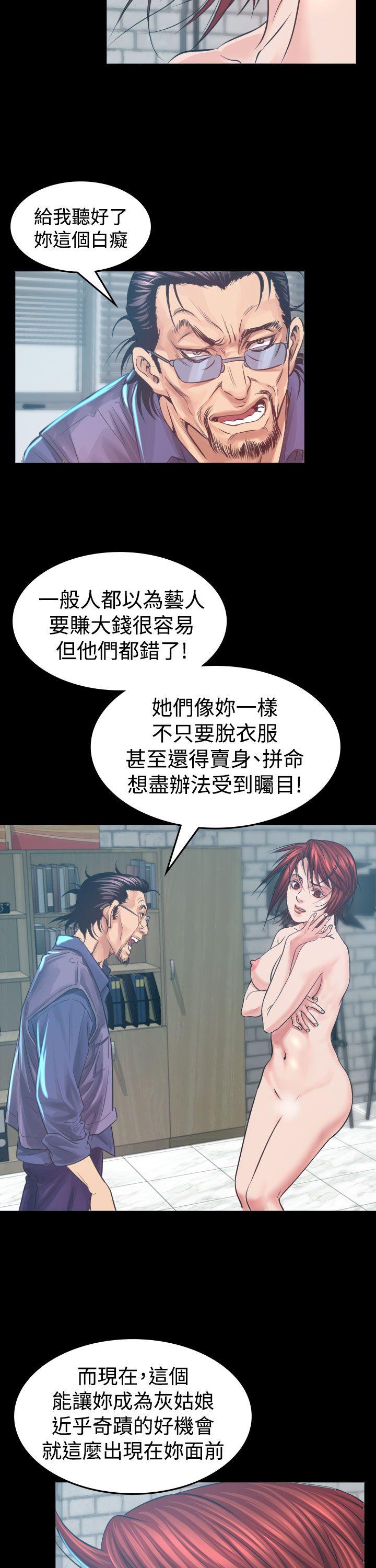 《危险性赌注》漫画最新章节危险性赌注-第5话免费下拉式在线观看章节第【20】张图片