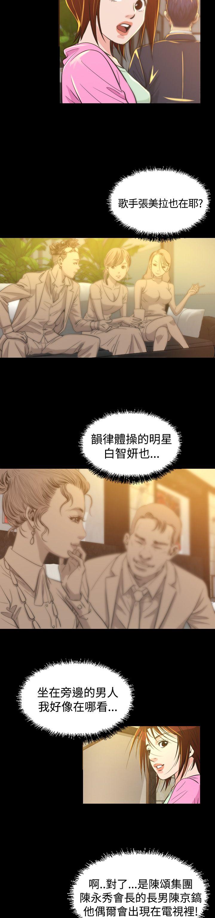 《危险性赌注》漫画最新章节危险性赌注-第6话免费下拉式在线观看章节第【22】张图片