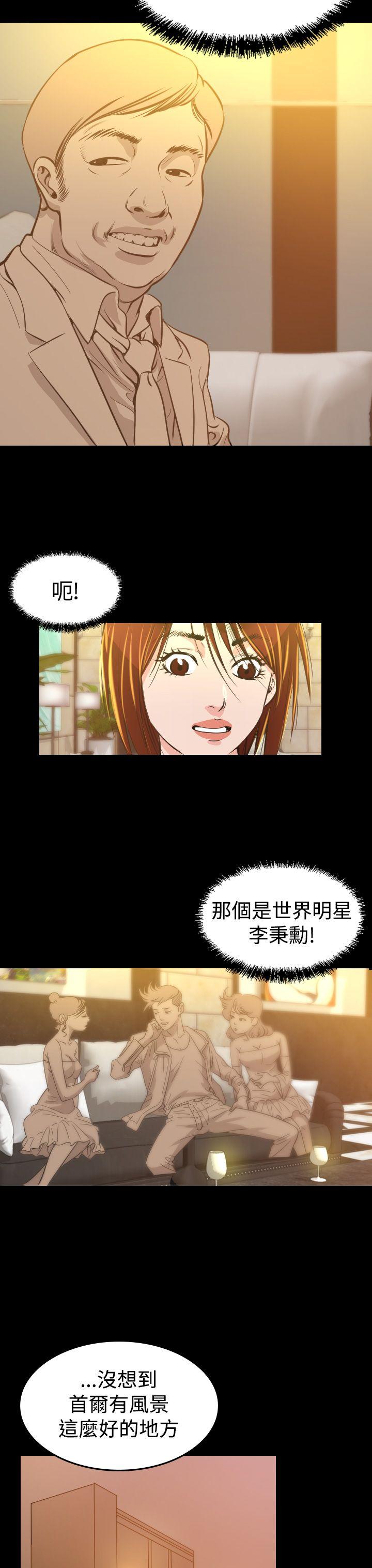 《危险性赌注》漫画最新章节危险性赌注-第6话免费下拉式在线观看章节第【23】张图片