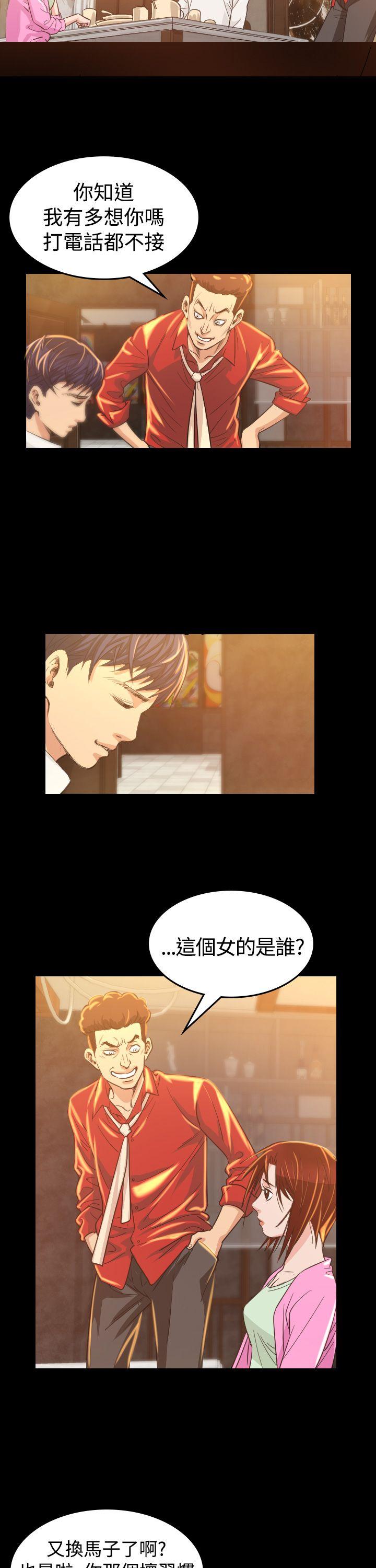 《危险性赌注》漫画最新章节危险性赌注-第6话免费下拉式在线观看章节第【28】张图片