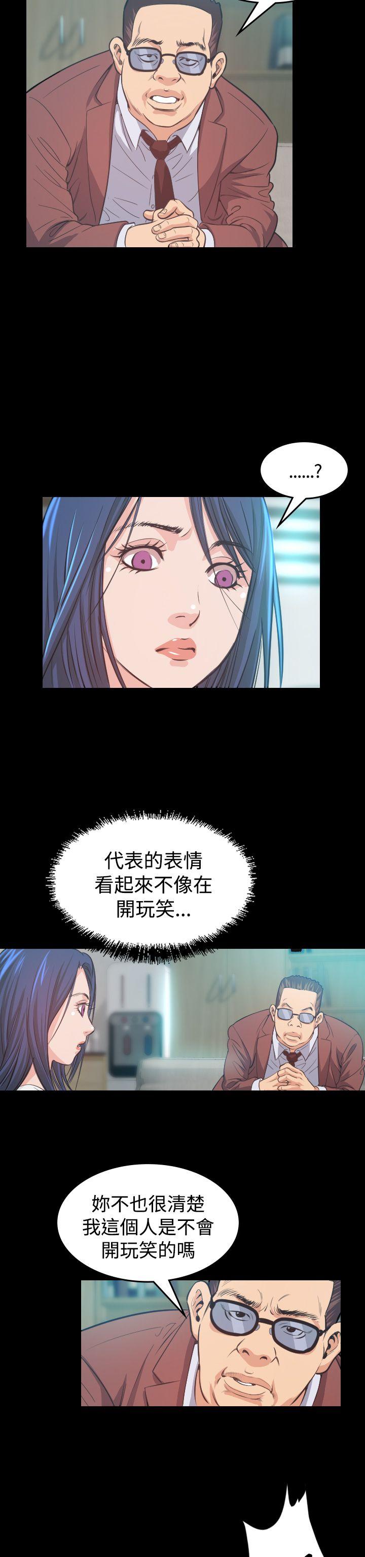 《危险性赌注》漫画最新章节危险性赌注-第6话免费下拉式在线观看章节第【2】张图片