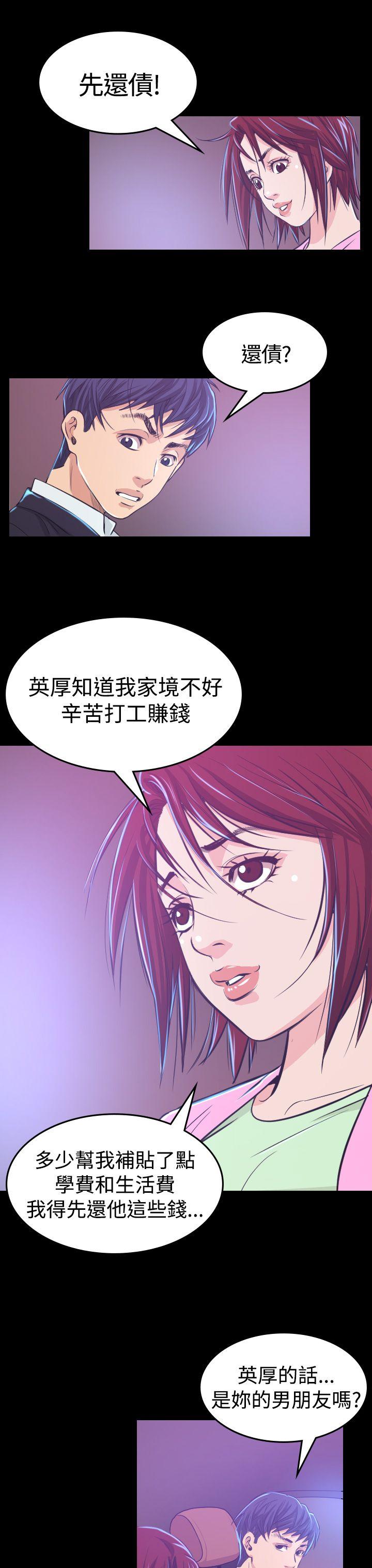 《危险性赌注》漫画最新章节危险性赌注-第6话免费下拉式在线观看章节第【14】张图片