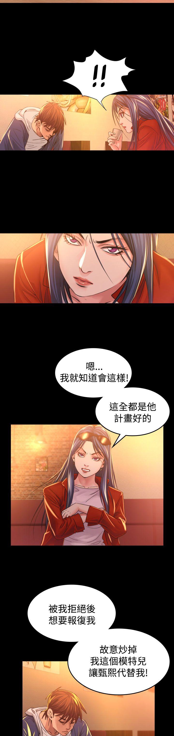 《危险性赌注》漫画最新章节危险性赌注-第7话免费下拉式在线观看章节第【34】张图片