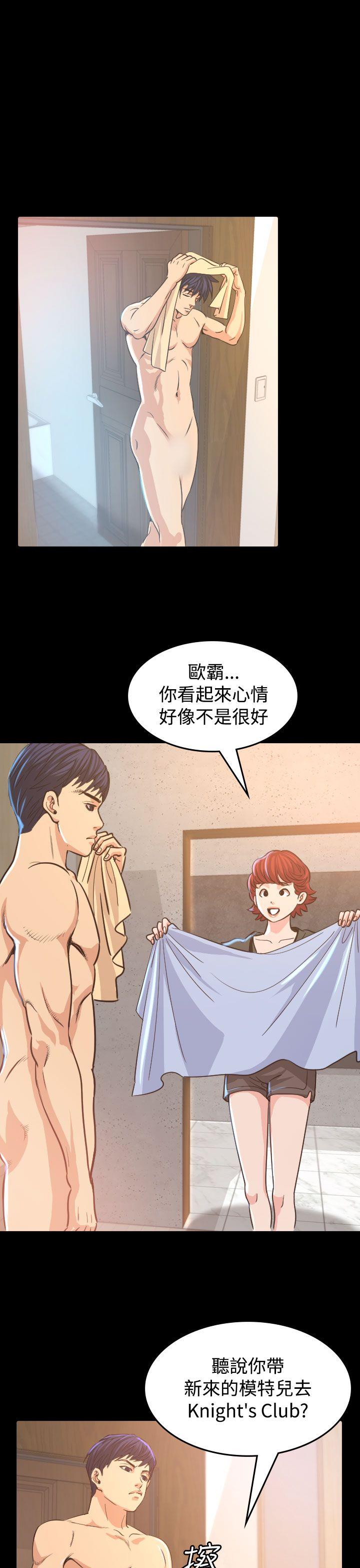 《危险性赌注》漫画最新章节危险性赌注-第8话免费下拉式在线观看章节第【1】张图片