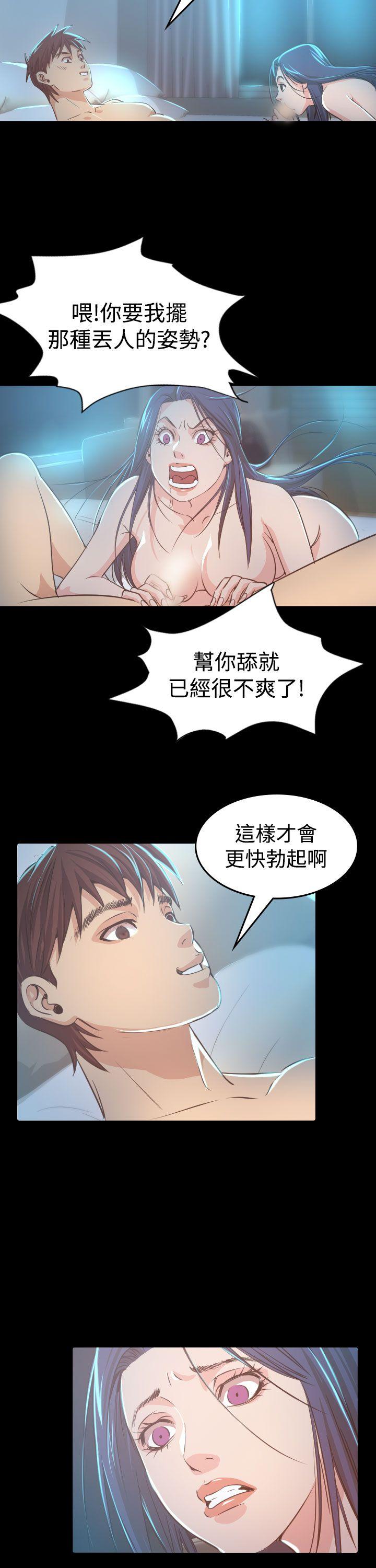 《危险性赌注》漫画最新章节危险性赌注-第8话免费下拉式在线观看章节第【14】张图片