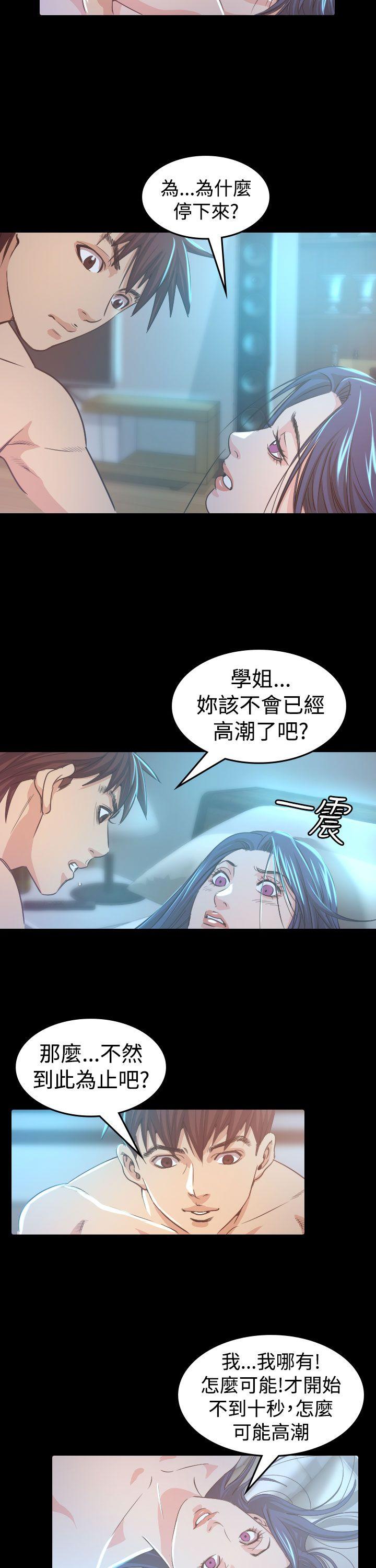 《危险性赌注》漫画最新章节危险性赌注-第8话免费下拉式在线观看章节第【23】张图片