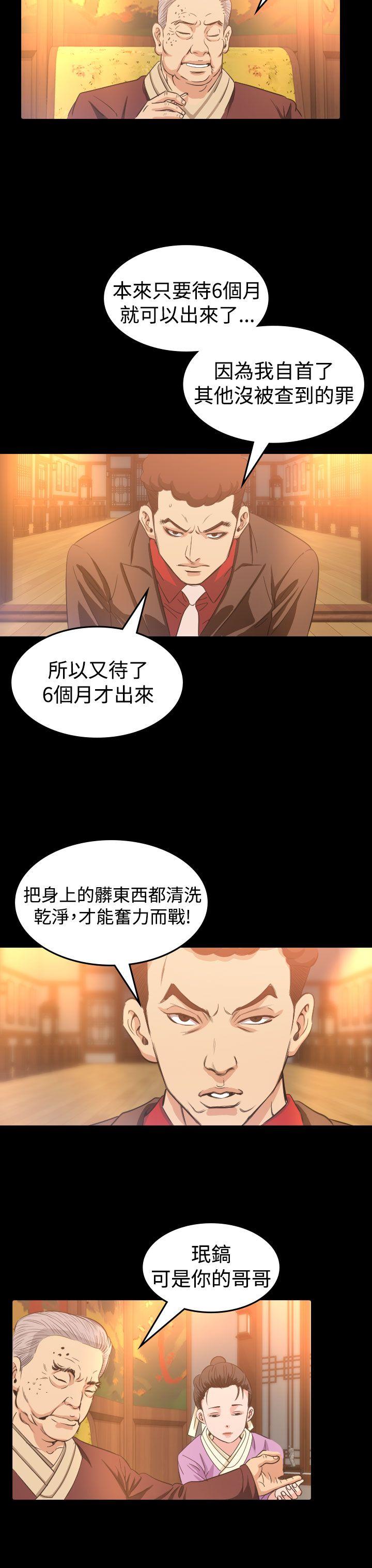 《危险性赌注》漫画最新章节危险性赌注-第8话免费下拉式在线观看章节第【29】张图片