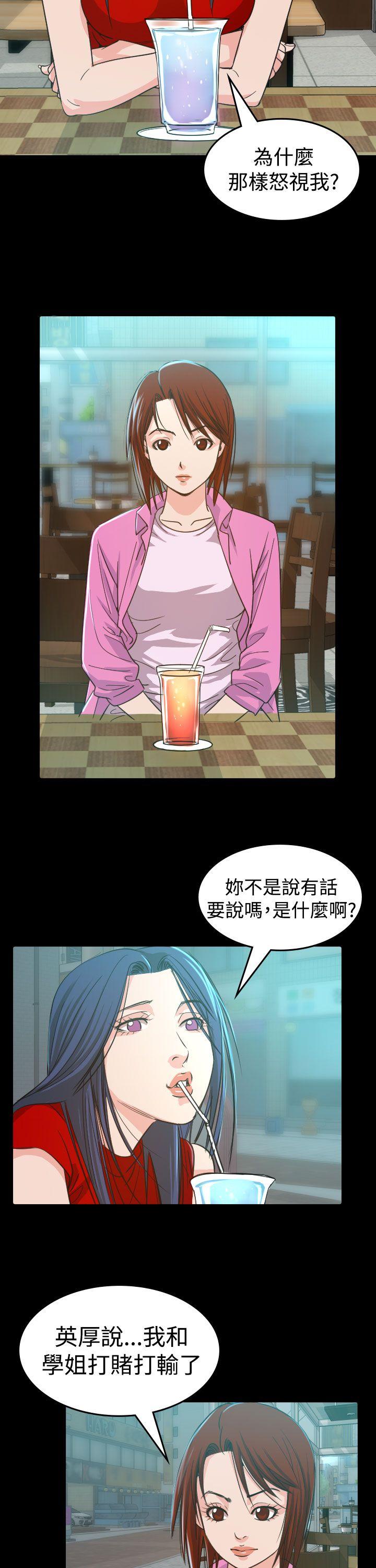 《危险性赌注》漫画最新章节危险性赌注-第9话免费下拉式在线观看章节第【25】张图片