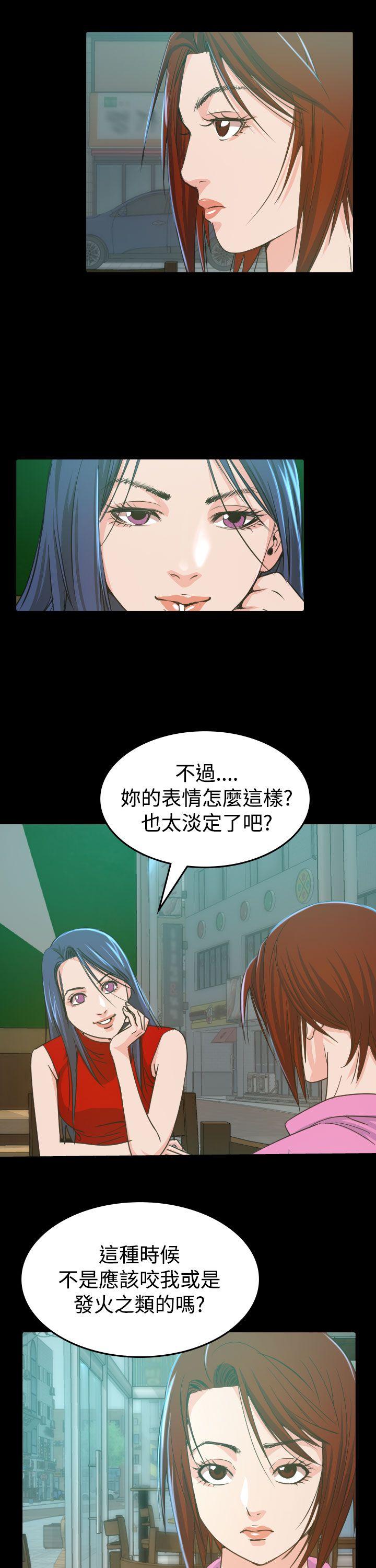 《危险性赌注》漫画最新章节危险性赌注-第9话免费下拉式在线观看章节第【27】张图片