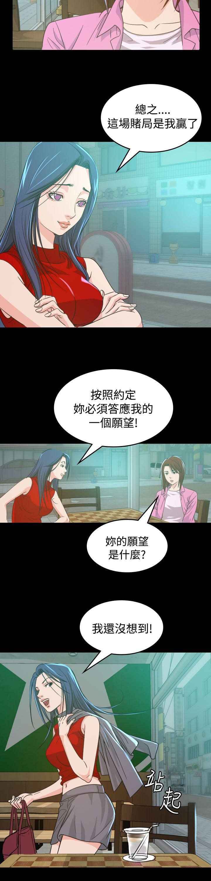 《危险性赌注》漫画最新章节危险性赌注-第9话免费下拉式在线观看章节第【28】张图片