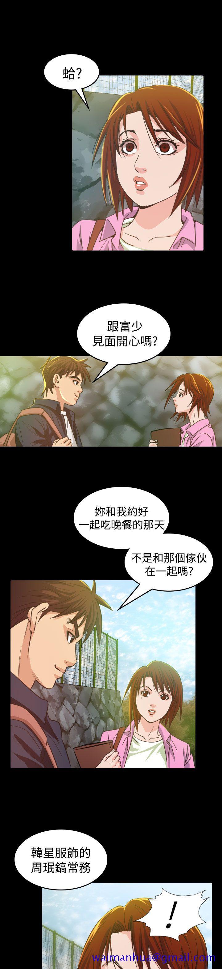 《危险性赌注》漫画最新章节危险性赌注-第9话免费下拉式在线观看章节第【11】张图片