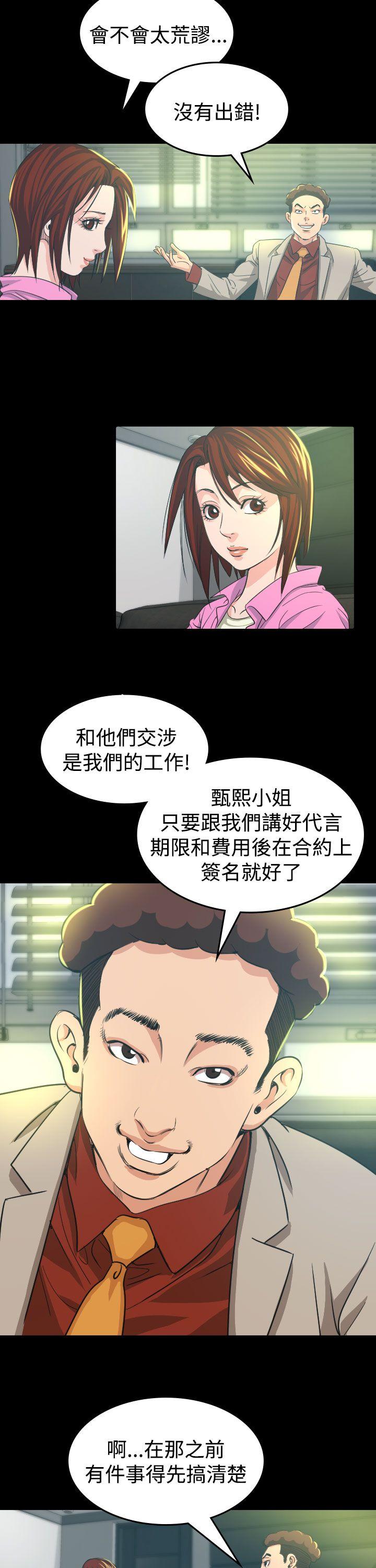 《危险性赌注》漫画最新章节危险性赌注-第10话免费下拉式在线观看章节第【5】张图片