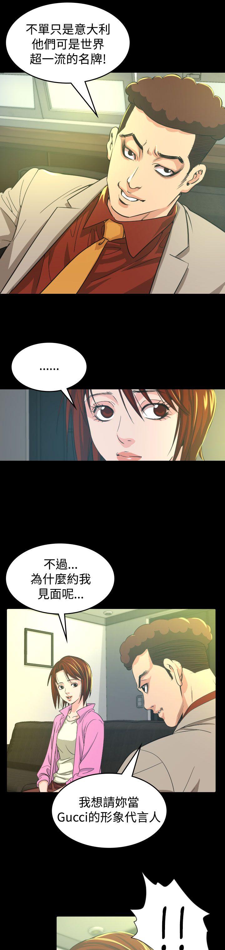 《危险性赌注》漫画最新章节危险性赌注-第10话免费下拉式在线观看章节第【3】张图片