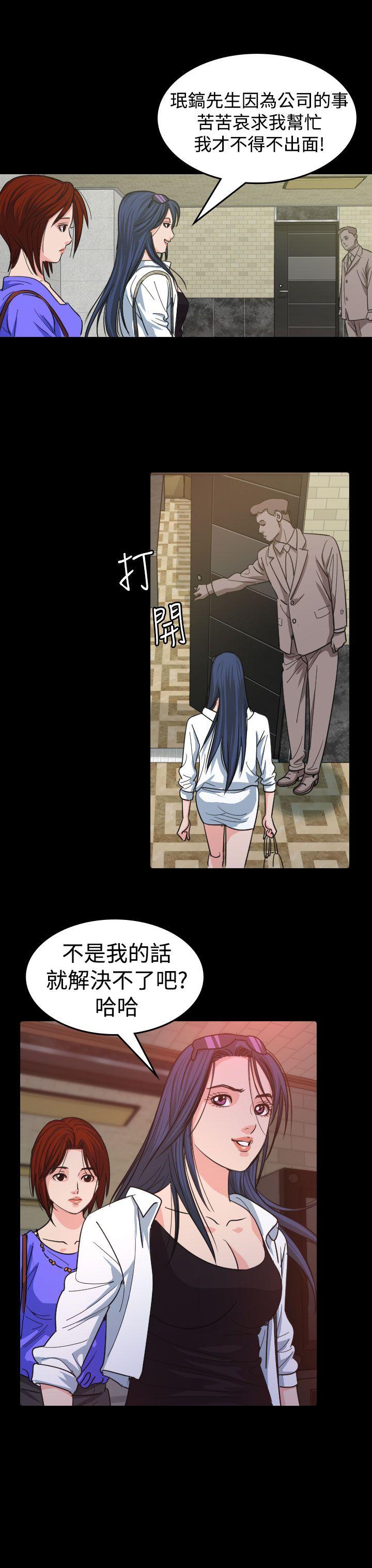 《危险性赌注》漫画最新章节危险性赌注-第11话免费下拉式在线观看章节第【34】张图片