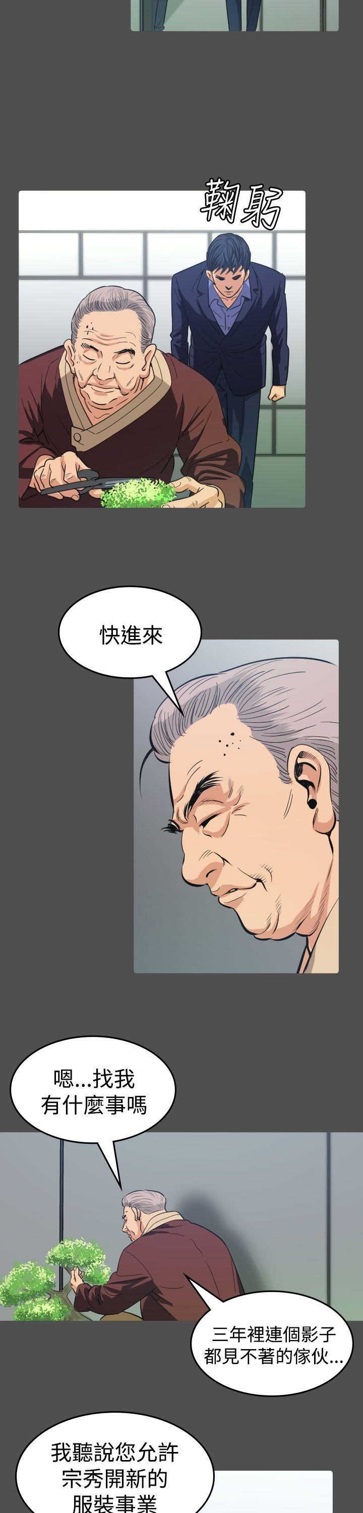 《危险性赌注》漫画最新章节危险性赌注-第11话免费下拉式在线观看章节第【25】张图片