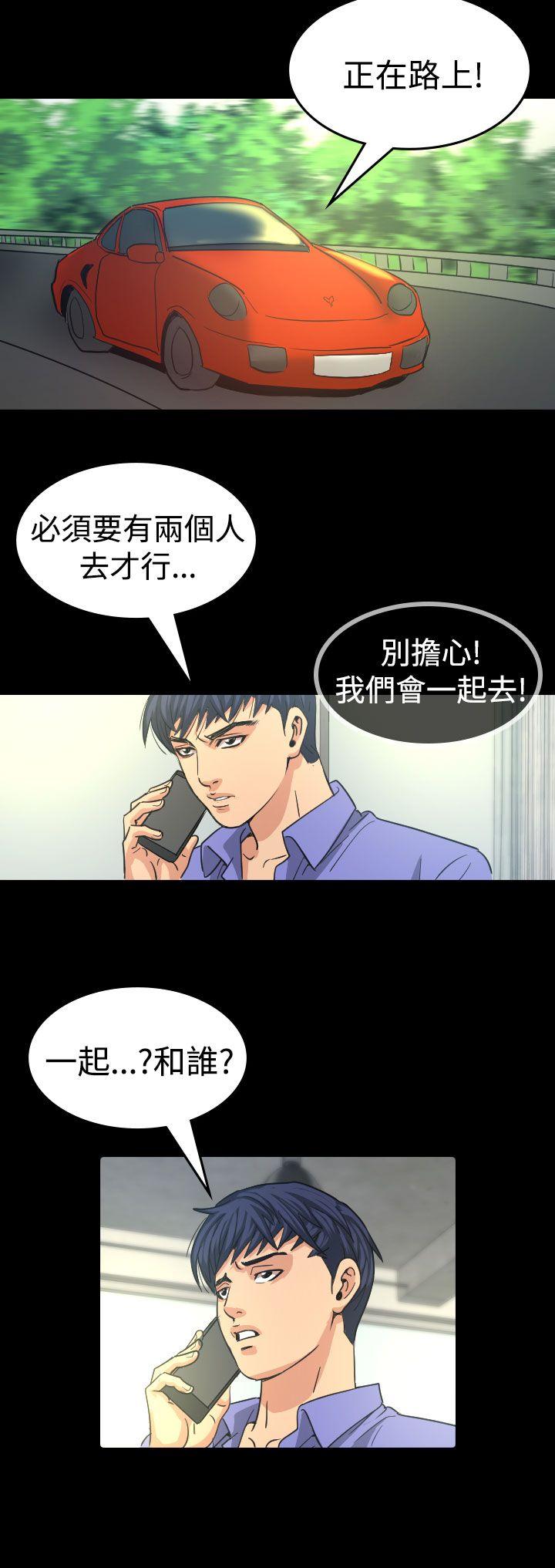 《危险性赌注》漫画最新章节危险性赌注-第11话免费下拉式在线观看章节第【30】张图片