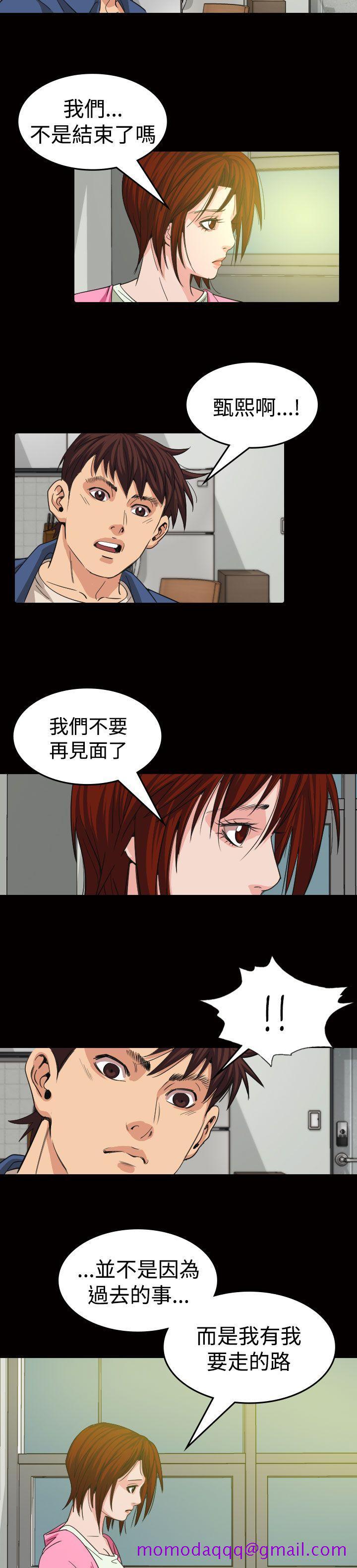 《危险性赌注》漫画最新章节危险性赌注-第11话免费下拉式在线观看章节第【16】张图片