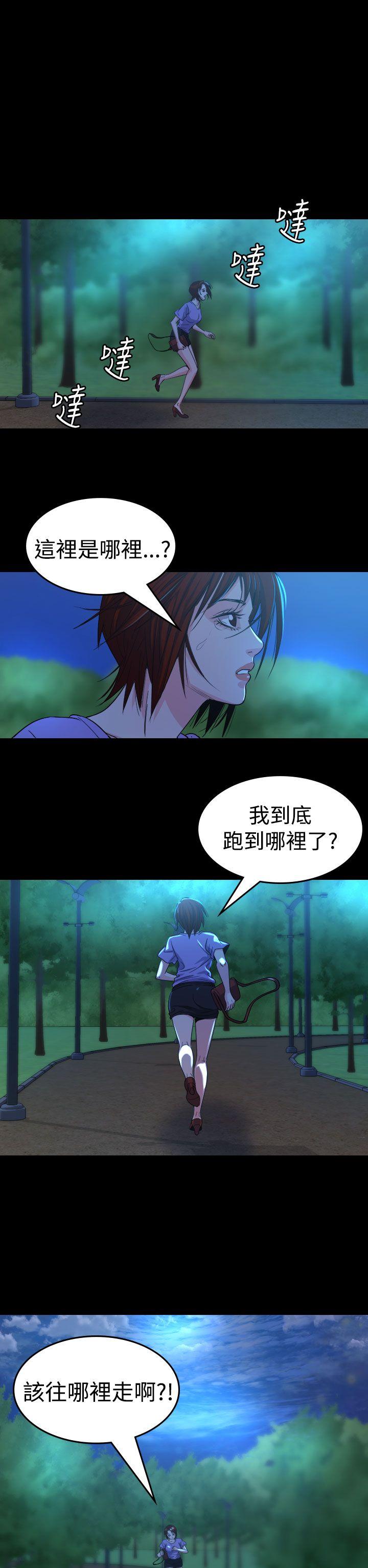 《危险性赌注》漫画最新章节危险性赌注-第13话免费下拉式在线观看章节第【20】张图片