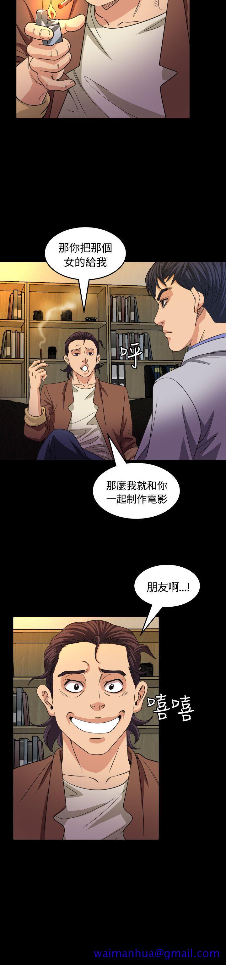 《危险性赌注》漫画最新章节危险性赌注-第16话免费下拉式在线观看章节第【30】张图片