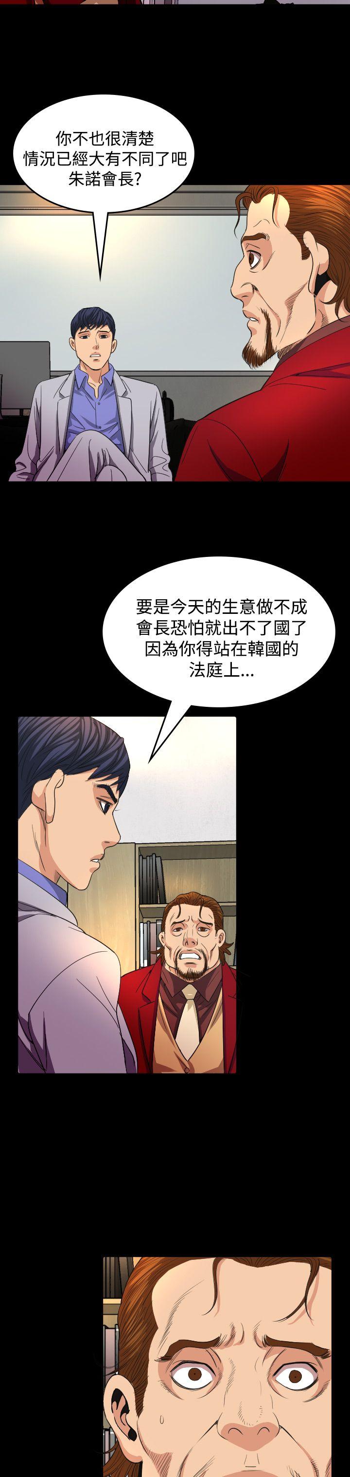 《危险性赌注》漫画最新章节危险性赌注-第16话免费下拉式在线观看章节第【10】张图片