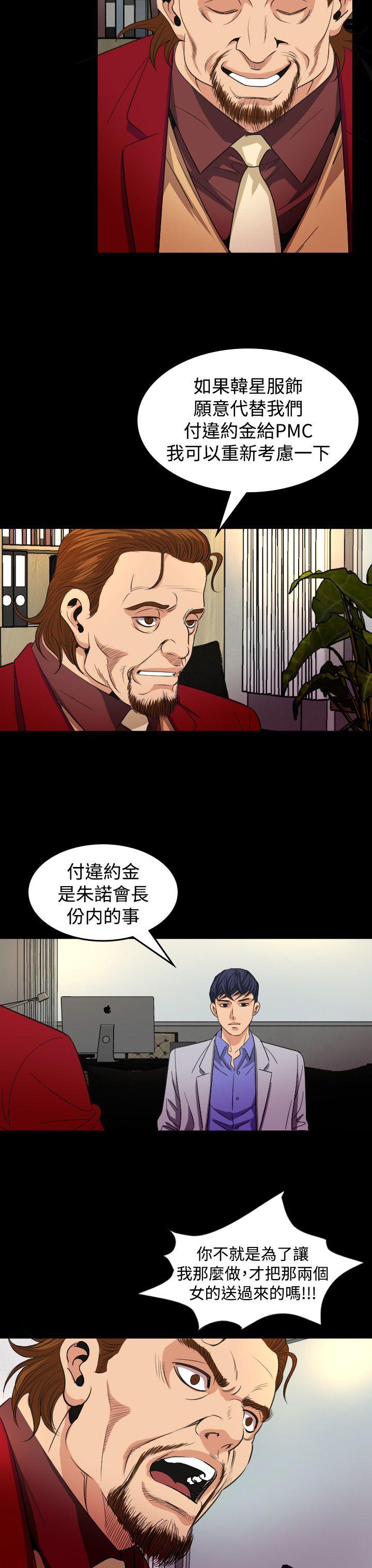 《危险性赌注》漫画最新章节危险性赌注-第16话免费下拉式在线观看章节第【9】张图片