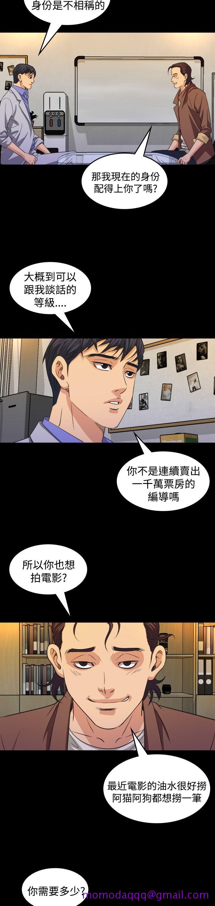 《危险性赌注》漫画最新章节危险性赌注-第16话免费下拉式在线观看章节第【25】张图片