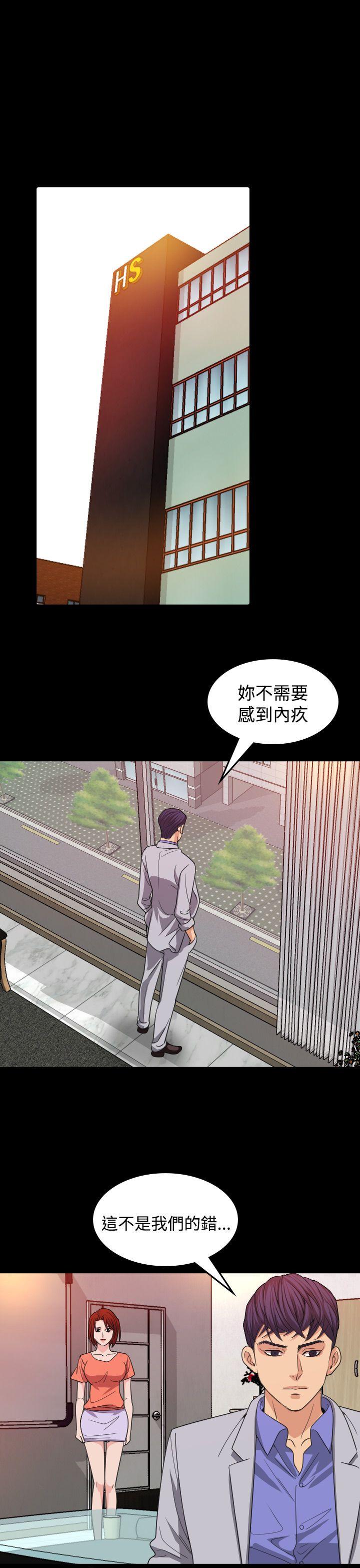 《危险性赌注》漫画最新章节危险性赌注-第16话免费下拉式在线观看章节第【13】张图片