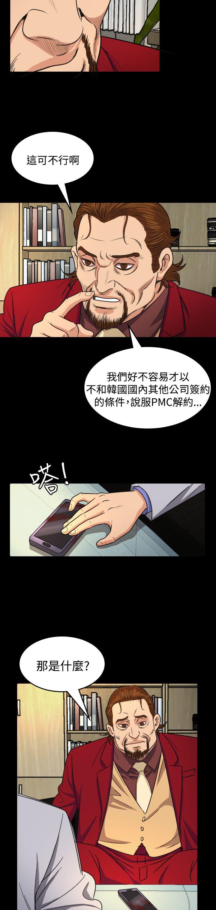 《危险性赌注》漫画最新章节危险性赌注-第16话免费下拉式在线观看章节第【4】张图片