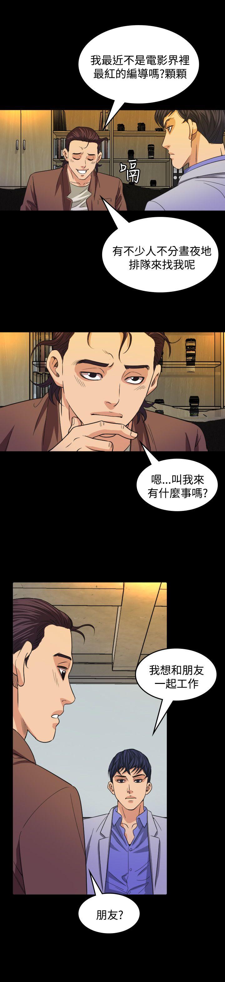 《危险性赌注》漫画最新章节危险性赌注-第16话免费下拉式在线观看章节第【23】张图片