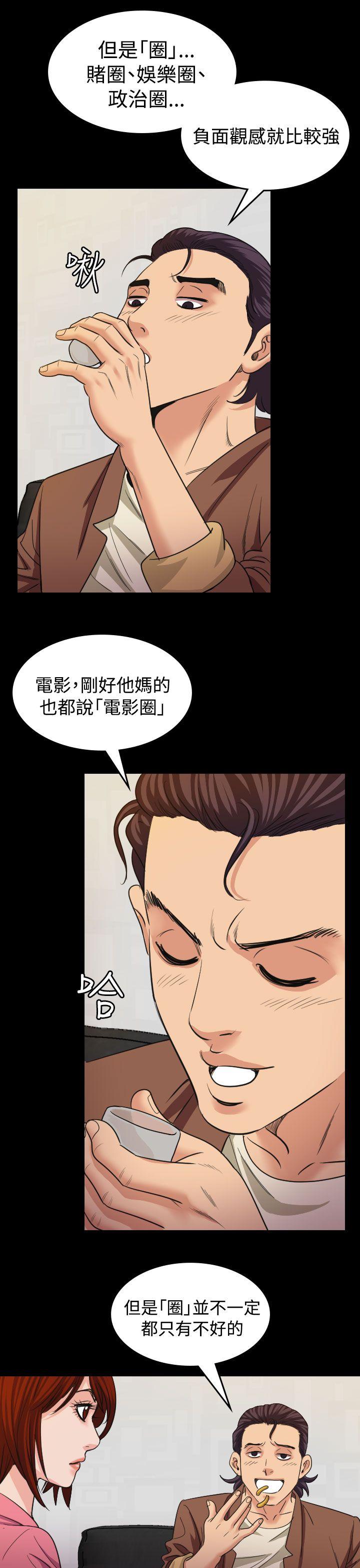 《危险性赌注》漫画最新章节危险性赌注-第17话免费下拉式在线观看章节第【9】张图片