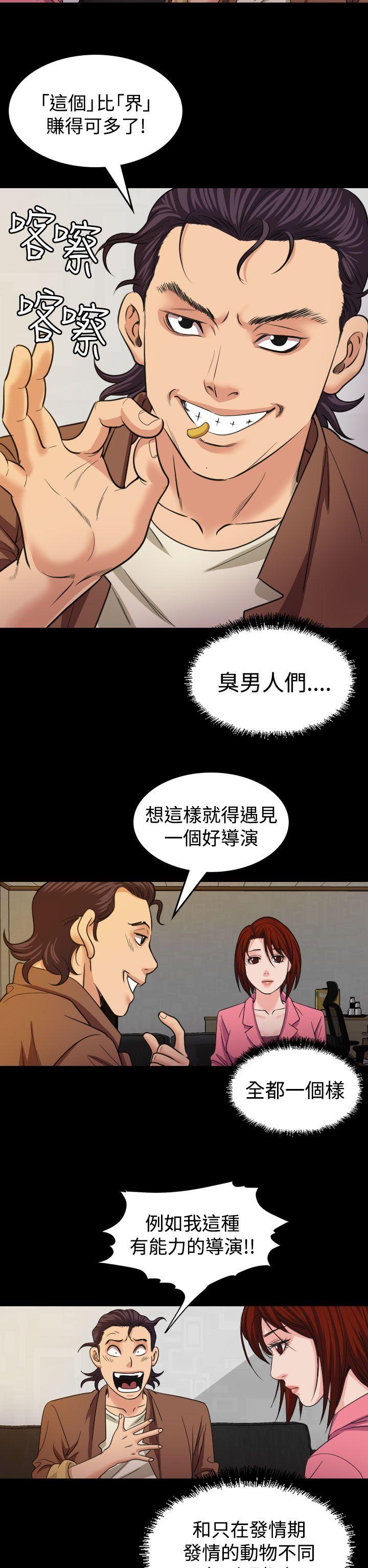 《危险性赌注》漫画最新章节危险性赌注-第17话免费下拉式在线观看章节第【10】张图片