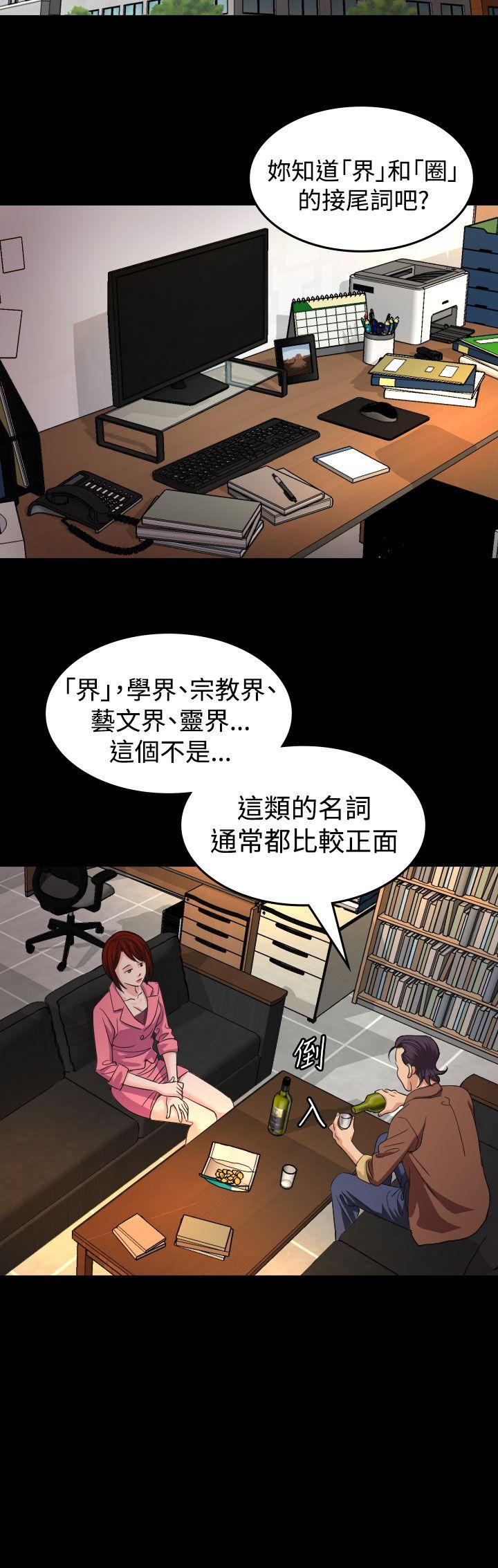 《危险性赌注》漫画最新章节危险性赌注-第17话免费下拉式在线观看章节第【8】张图片