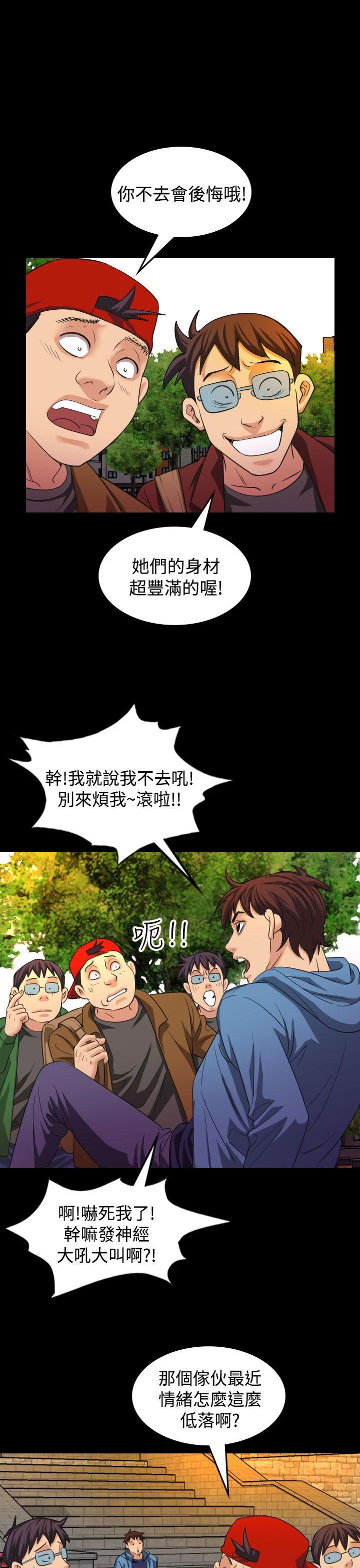 《危险性赌注》漫画最新章节危险性赌注-第18话免费下拉式在线观看章节第【19】张图片