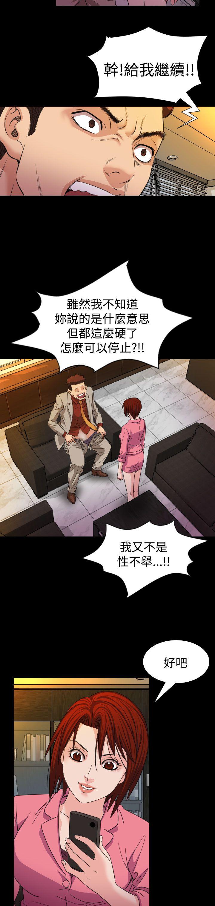 《危险性赌注》漫画最新章节危险性赌注-第18话免费下拉式在线观看章节第【7】张图片