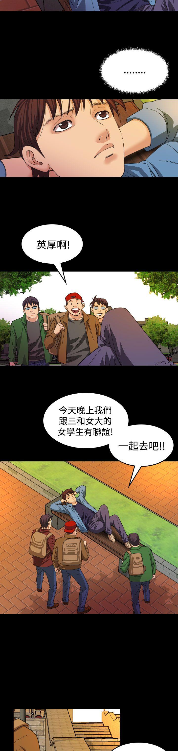 《危险性赌注》漫画最新章节危险性赌注-第18话免费下拉式在线观看章节第【17】张图片