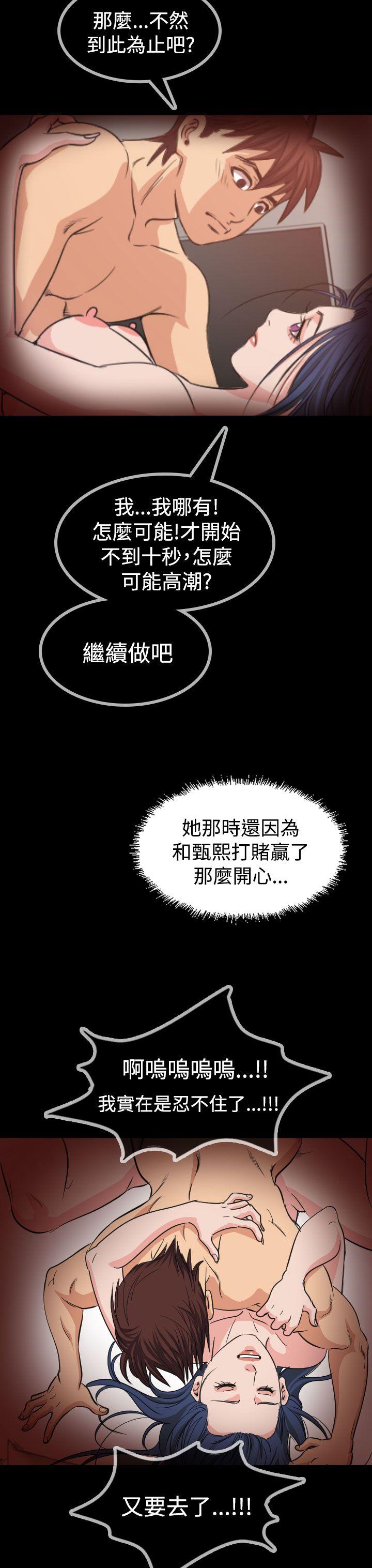 《危险性赌注》漫画最新章节危险性赌注-第18话免费下拉式在线观看章节第【21】张图片