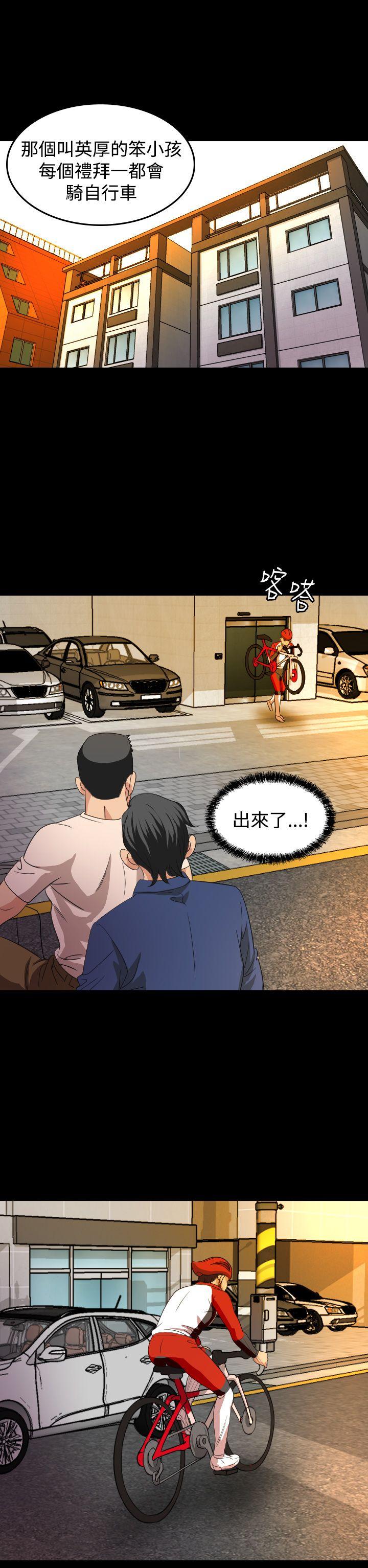 《危险性赌注》漫画最新章节危险性赌注-第19话免费下拉式在线观看章节第【8】张图片