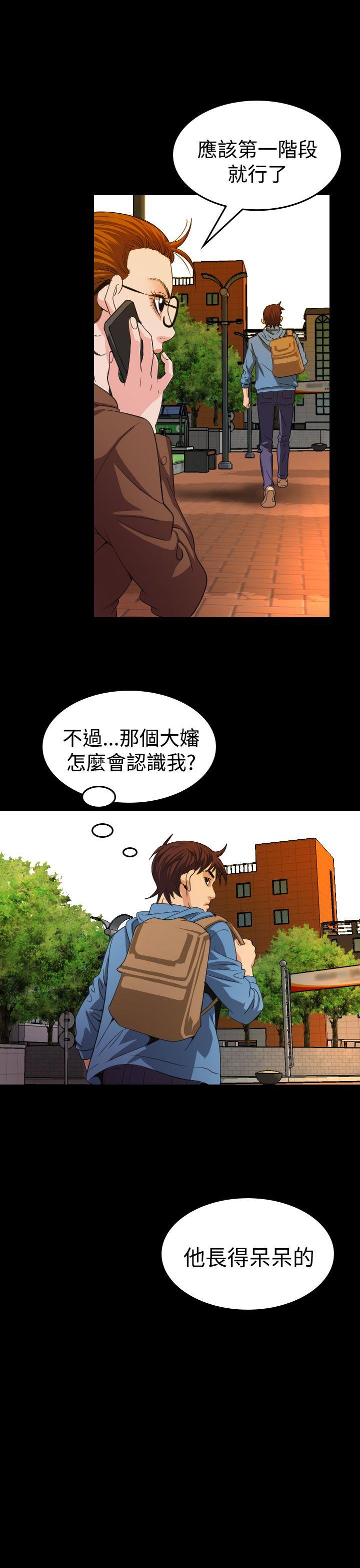 《危险性赌注》漫画最新章节危险性赌注-第19话免费下拉式在线观看章节第【7】张图片