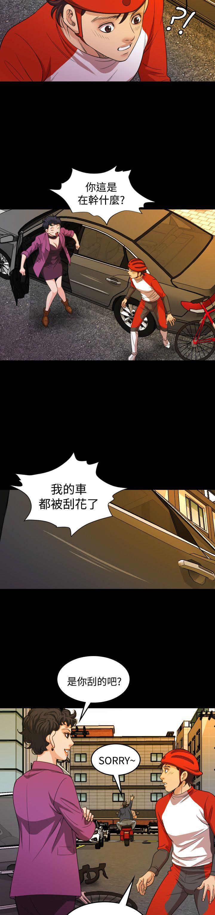 《危险性赌注》漫画最新章节危险性赌注-第19话免费下拉式在线观看章节第【12】张图片