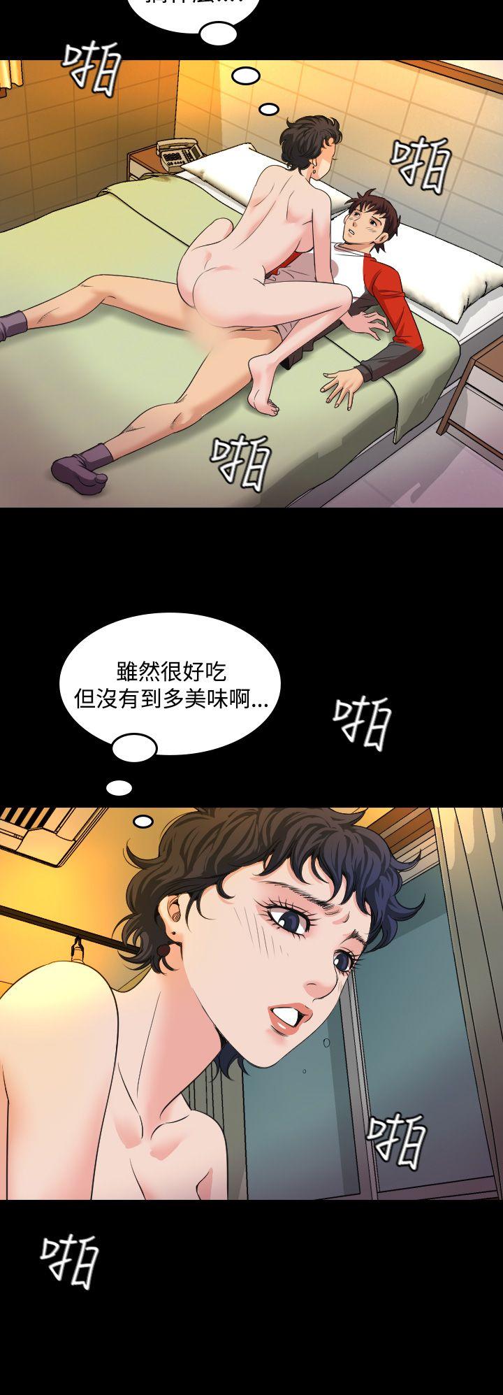 《危险性赌注》漫画最新章节危险性赌注-第19话免费下拉式在线观看章节第【23】张图片