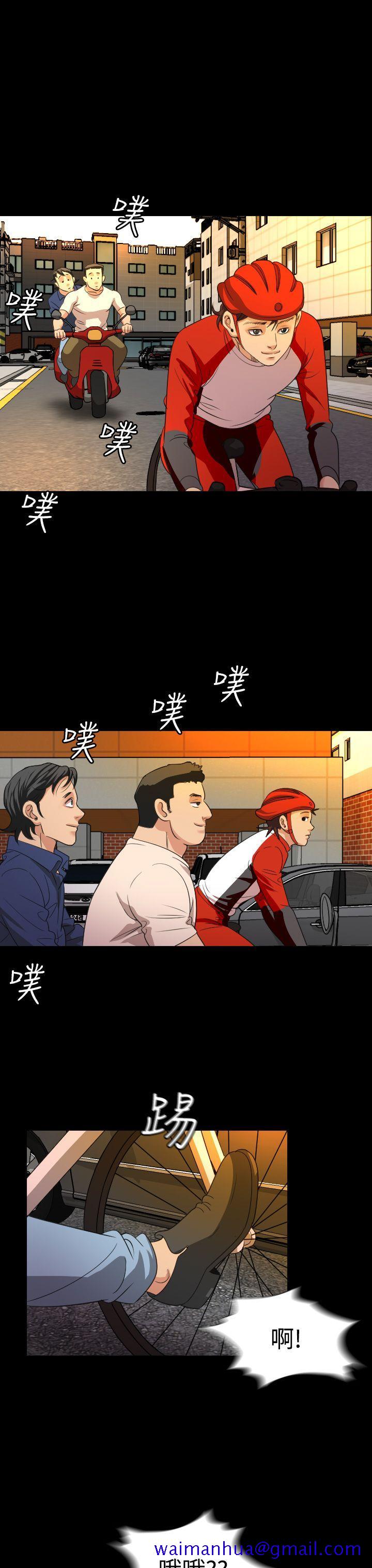 《危险性赌注》漫画最新章节危险性赌注-第19话免费下拉式在线观看章节第【9】张图片